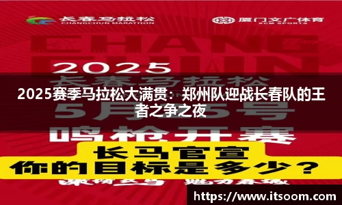 球王会体育APP