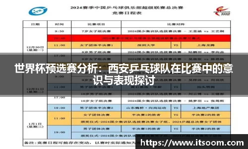 球王会体育官方网站