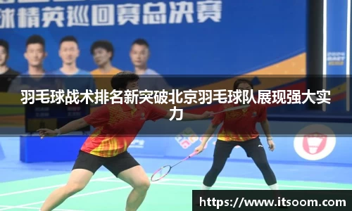 球王会体育平台