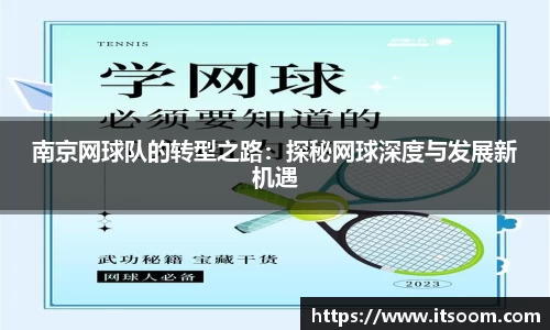 球王会体育APP